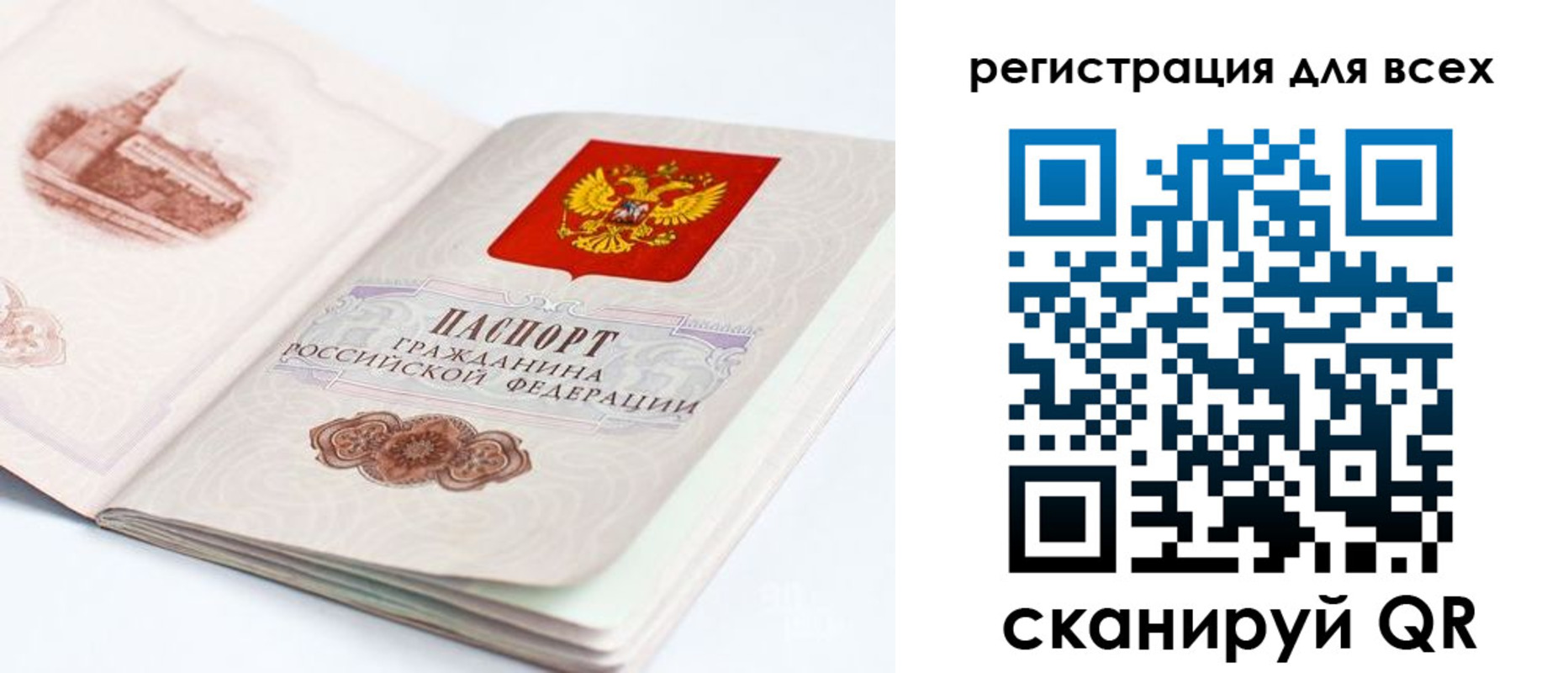 где прописаться в Балахне