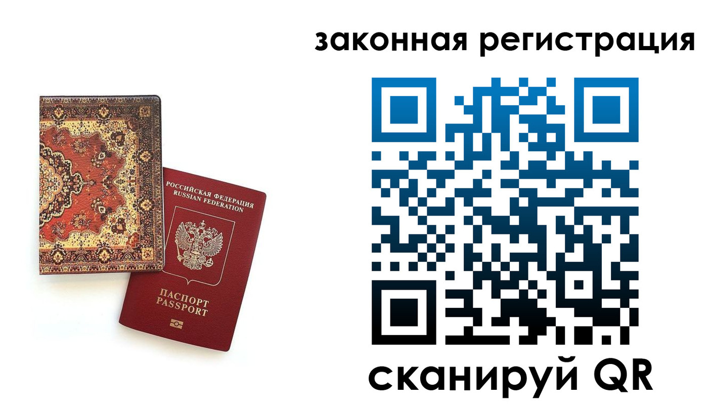 прописка для кредита в Балахне