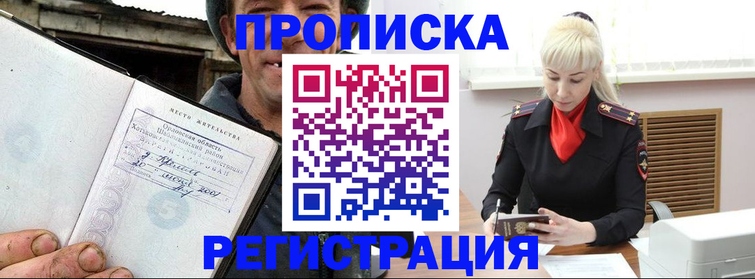 регистрация в Балахне