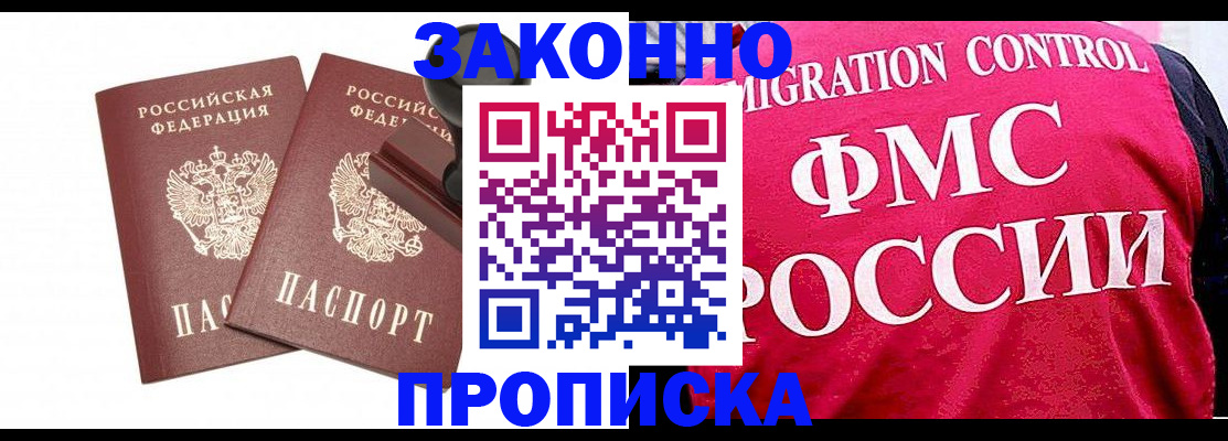 прописка в квартире в Балахне