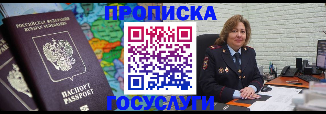 прописка поиск в Балахне