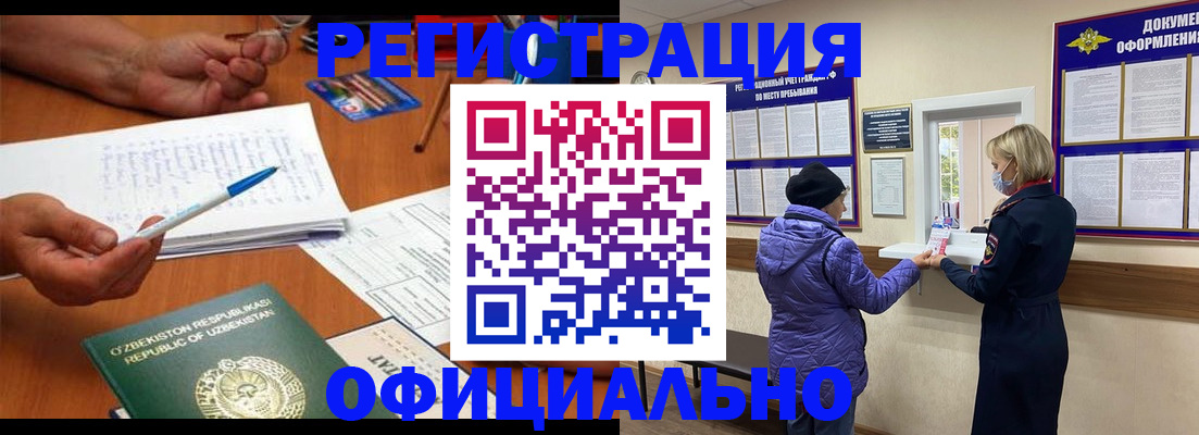 прописка штамп в Балахне